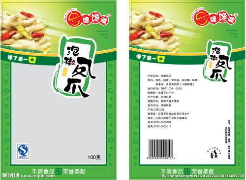 泡椒凤爪包装(平面图)