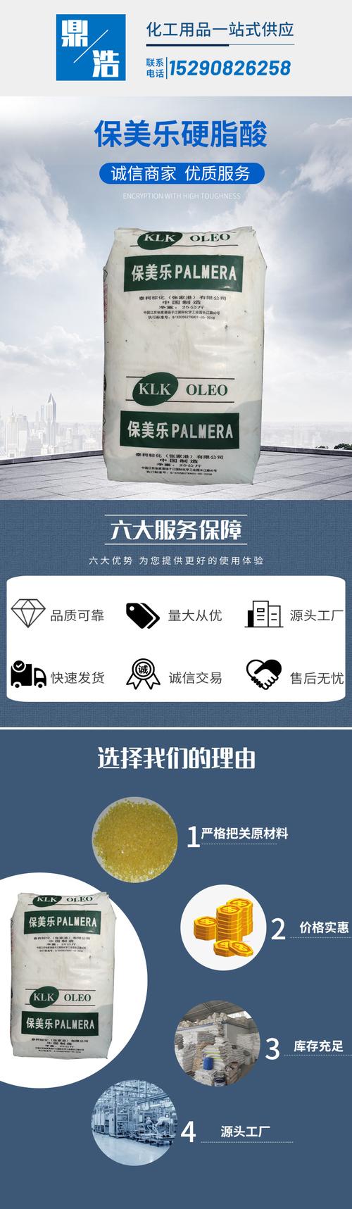 保美乐硬脂酸1801 增塑润滑剂脱模剂分散剂 化妆品乳化剂