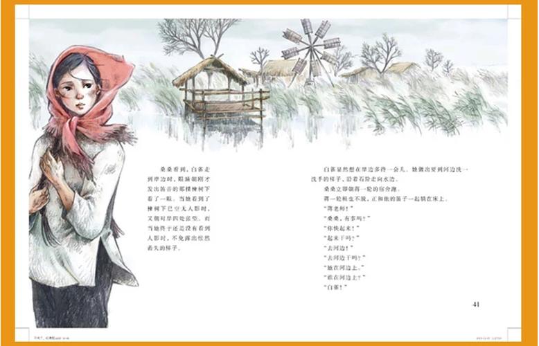 曹文轩画本草房子 全套9册 彩绘版正版包邮初中生小学生三四五六年级