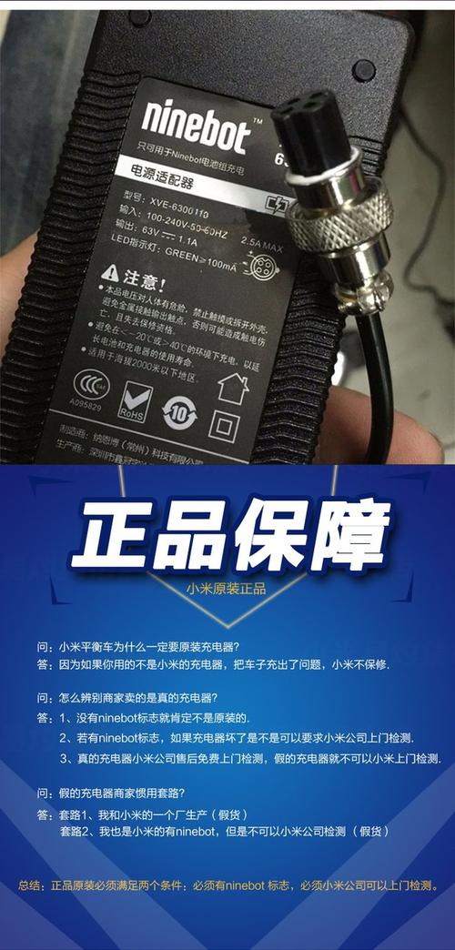 小米9号平衡车原装充电器 ninebot小米九号原厂电源电池充电器4孔_7折