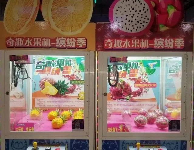 奇趣水果机