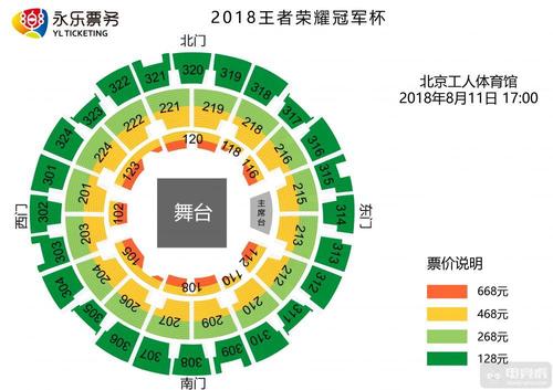 【北京工人体育馆座位图】