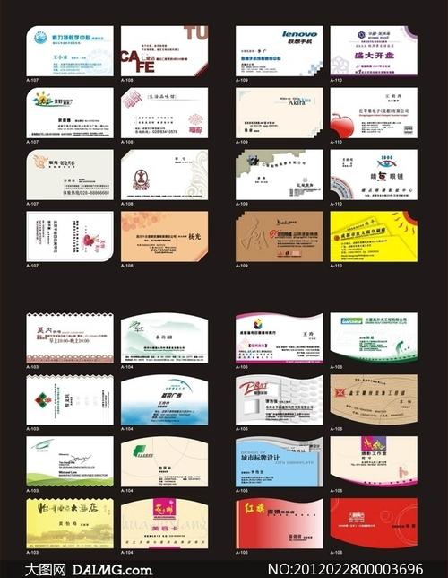 各种类型卡片名片设计矢量素材