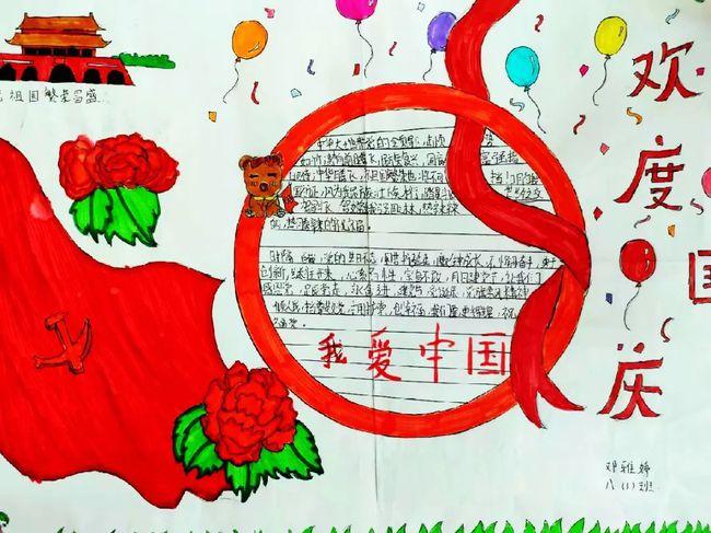 星耀天成灼灼赤子心画作五彩翼星耀天成国庆手抄报评比