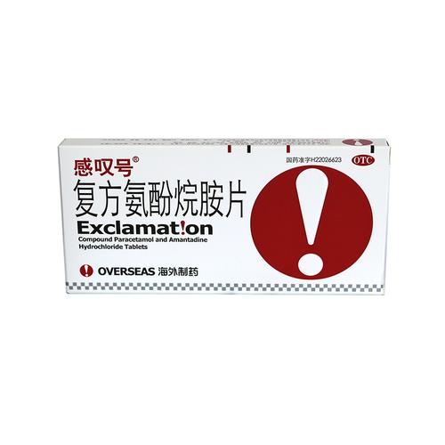 复方氨芬烷氨片