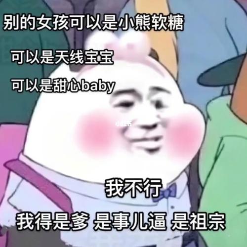 日常撩男朋友表情包_表情包_男朋友_我最爱的表情包_素材_表情包