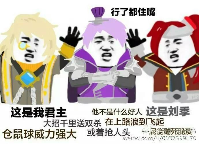 王者荣耀表情包 刘邦 韩信 张良