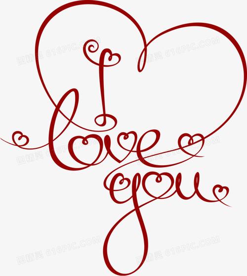 i love you 艺术字