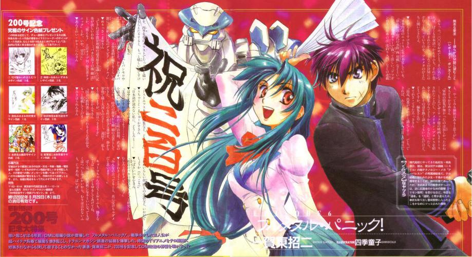  p>《全金属狂潮》是轻小说家 a href="#" data-lemmaid="148803">