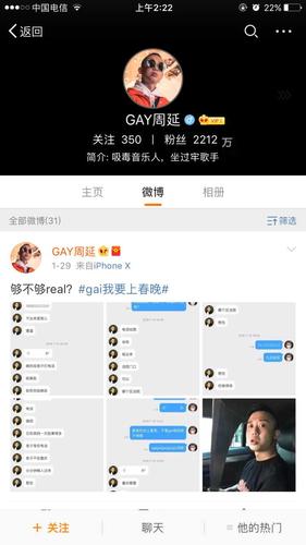 如何看待 gai 被爆私信撩妹?