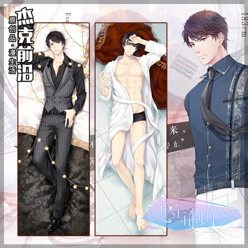 恋与制作人动漫周边李泽言等身抱枕好评好店