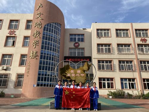 唐山市丰润区第三中学 浓情中秋·欢度国庆