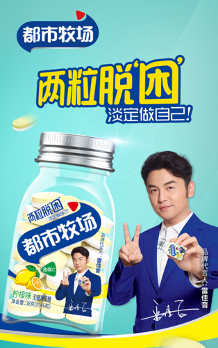 雷佳音商业影响力备受肯定!品牌代言接连不断