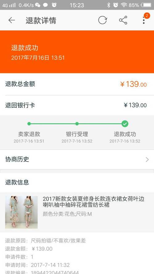 淘宝承诺的运费险是不是骗人的?