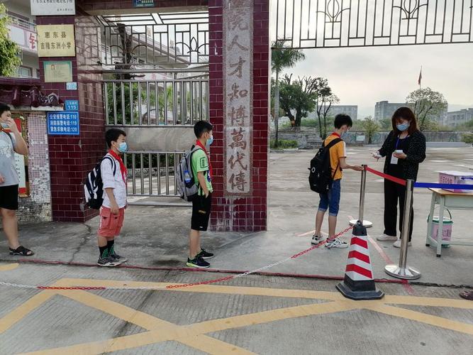 惠东县吉隆东洲小学