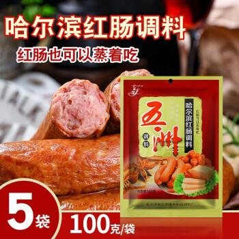 一灌芗五洲哈尔滨红肠香肠调料100克5袋自制灌红肠东北里道斯风味3袋