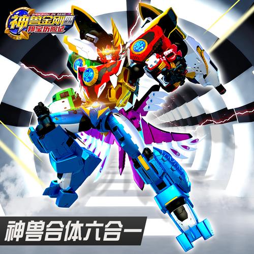 正版神兽金刚4儿童六合体变形机甲机器人男孩玩具套装玩偶新款4代