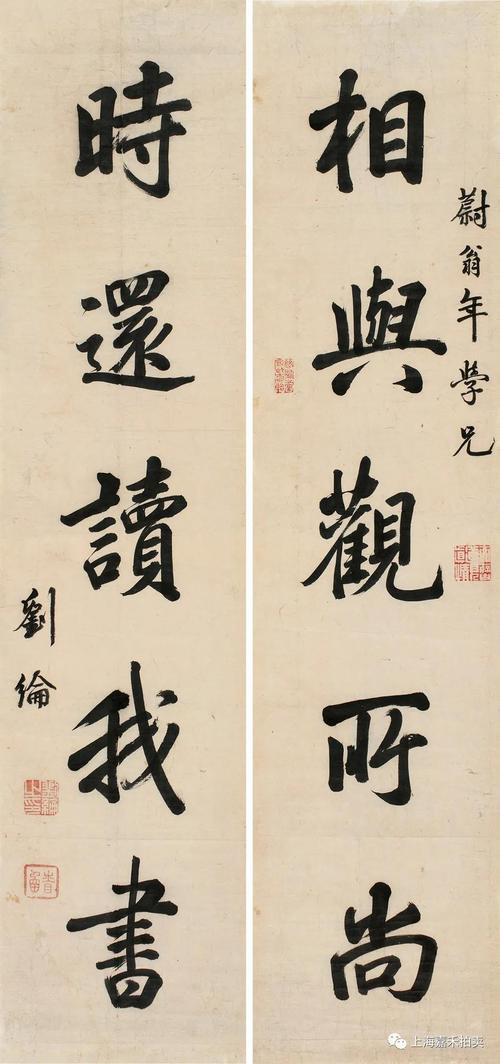 嘉禾十年|《明清忆韵》-中国古代书法作品专场