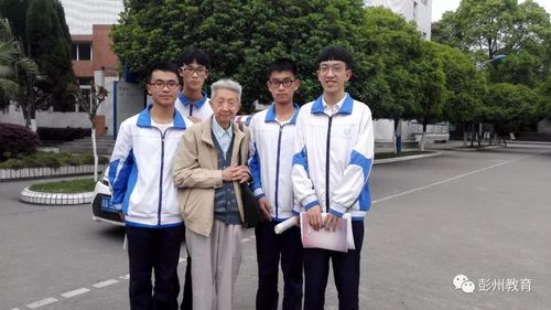 你好我们是彭州中学管理团队