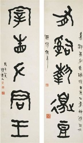 李瑞清 篆书五言联 对联 水墨纸本