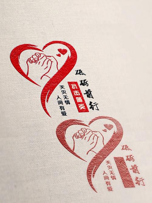 砥砺前行共抗疫情疫情防控标志设计