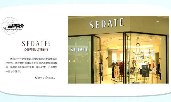 水云间sedate女装专场_唯品会
