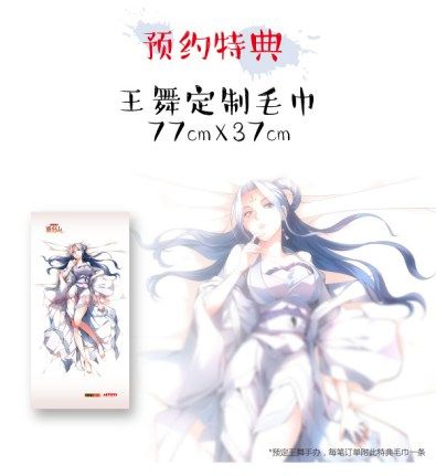 《灵剑山》王舞王陆手办预定时间延长