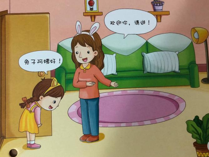 家庭小任务,请小朋友们回家做小客人和爸爸妈妈一起表演做客礼仪