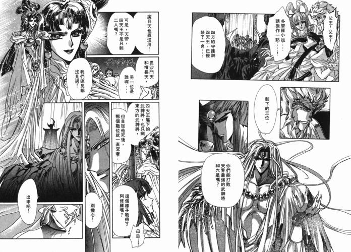 主题:时泪圣传,有像我一样喜欢帝释天超过阿修罗王的鱼吗?