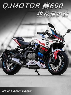 画装 花贴花个性 适用钱江赛600 饰全车版 改装 拉花贴纸车贴保护贴版