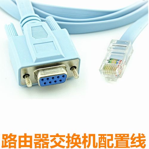 rj45转rs232,rs232转rj45 rj45转rs232线 rj45转rs232线串口9孔 db9转串口线网线1.5米