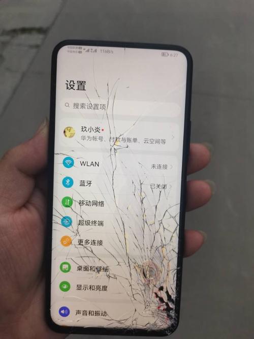 手机屏干碎了