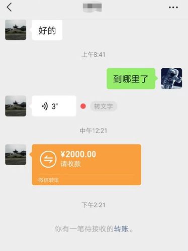 "叮咚",民警微信收到驾驶员的2000元转账