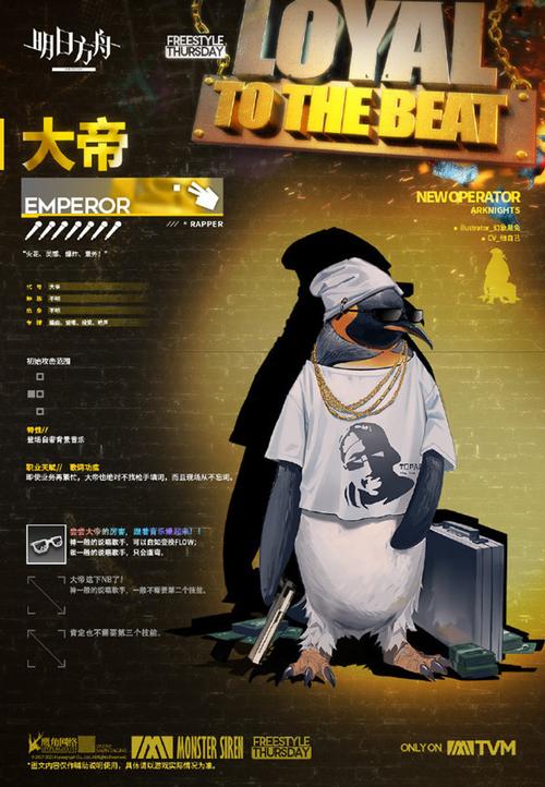 明日方舟大帝真的会出吗2021愚人节活动限定干员介绍多图