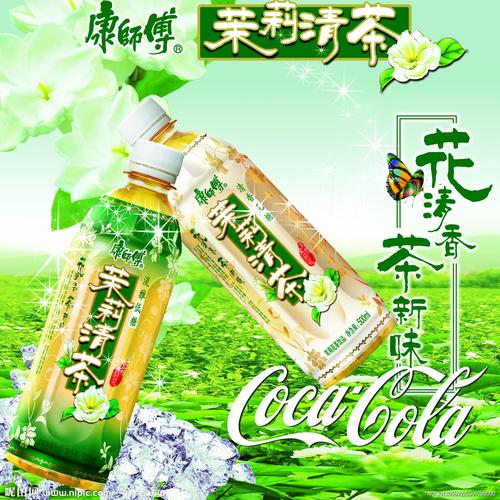 茉莉花茶设计图__海报设计_广告设计_设计图库_昵图网