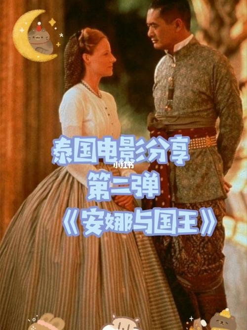 泰国电影分享第二弹《安娜与国王》_电影_泰国_小王子
