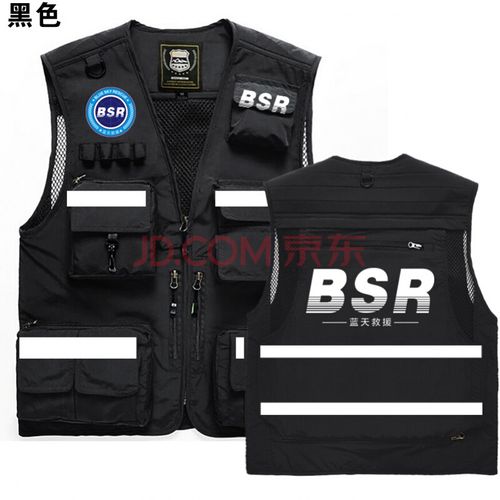 应急蓝天救援马甲多口袋男通信安全反光背心马夹印logo定制款 tcts