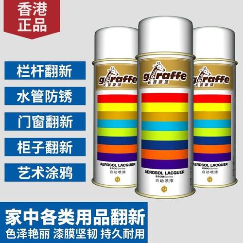 喷漆家具漆漆自行车黑色水管金属漆铁栏杆防锈金属漆