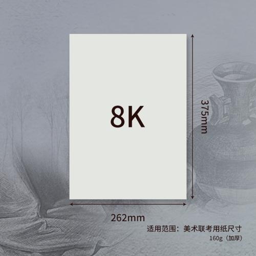 a8纸