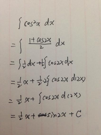 cosx的平方的不定积分怎么求