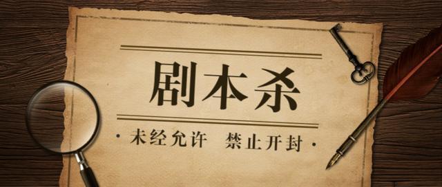 女朋友去玩剧本杀安全吗剧本杀容易玩出感情吗