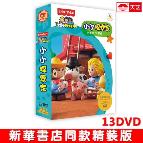 购客litte 13dvd 费雪原版英语小小探索家 people 幼儿童早教卡通碟片