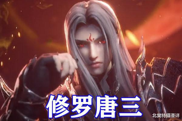 斗罗大陆修罗神唐三造型曝光一身黑衣无比冷酷红眼杀气十足