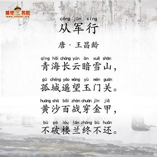 【裤兜爆笑古诗第8课】从军行 古代"钢铁侠"力战西域强敌,快来看!