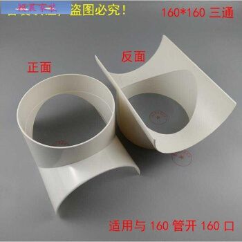 pvc160变110三通图片,pvc160变110的异形三通 查看源网页