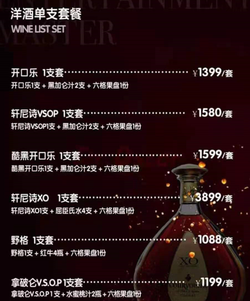 长春奥斯卡酒吧消费价目表 dr.oscar低消