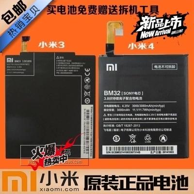 全新原装 小米3 小米4手机内置电池 电板 bm31 bm32电池 正品包邮