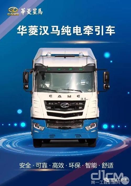 华菱星马纯电动牵引车
