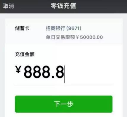 超实用!2分钟教你把微信余额改成100万!