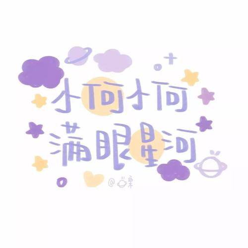 姓氏背景图片高清带字_抖音姓氏背景图片可爱有含义的